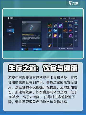星球重启生存属性有哪些介绍截图3