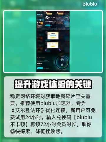 艾尔登法环地图碎片位置全攻略✨📌截图4