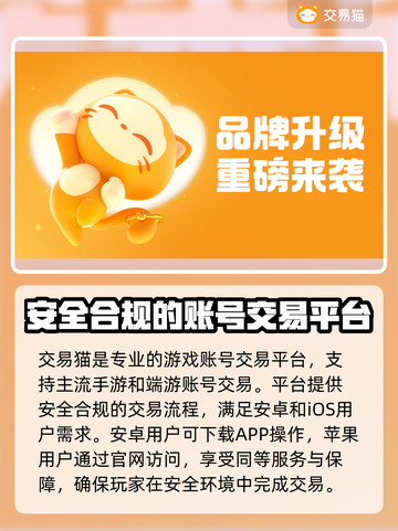 王者荣耀游戏代练账号交易平台哪个正规🔥截图2