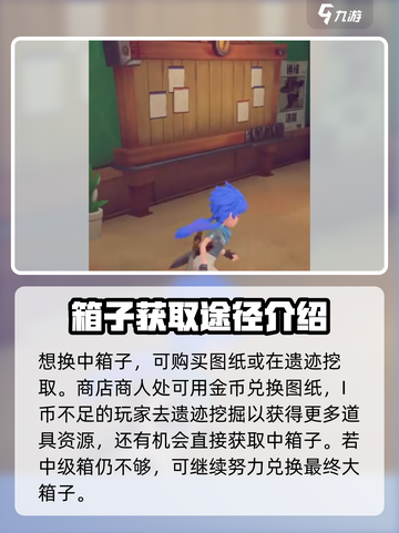 沙石镇时光 PRIVATE BOX升级攻略💎截图3