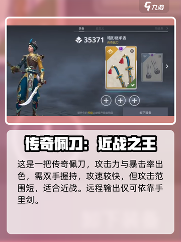 暗影格斗3继承者🔥超强分析，必看！截图2