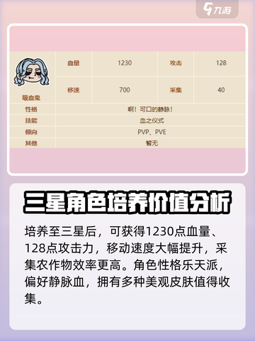 英勇之地吸血鬼玩法🔥超详细攻略来啦！截图3