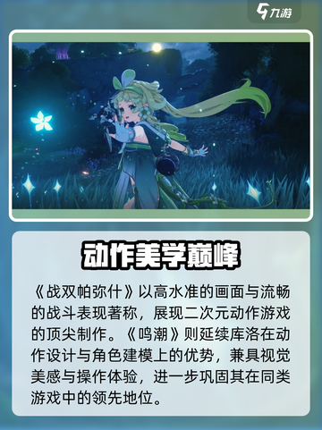 🔥《鸣潮》竟是这家公司做的？！💥截图3