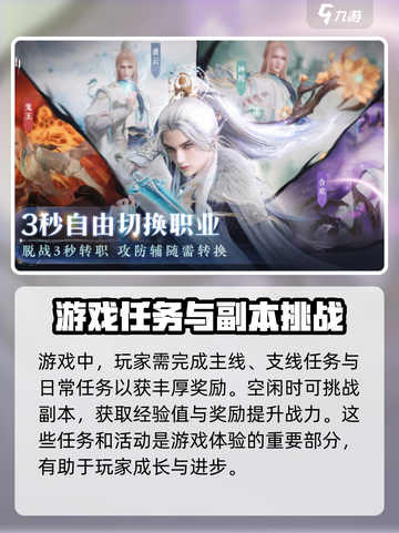 诛仙2手游云游戏怎么玩介绍截图3