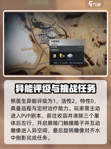 七日世界熊医生怎么样介绍截图3