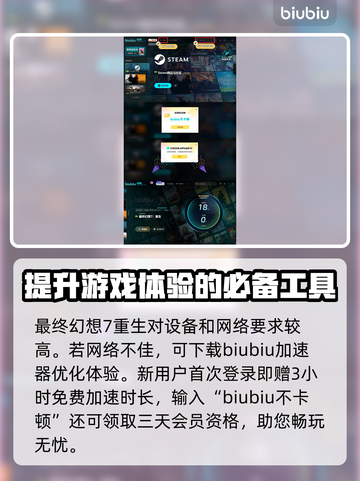 最终幻想7重生：赤红13🔥玩法大揭秘！截图5