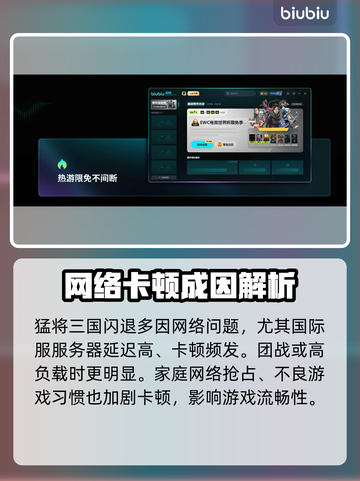 🎮猛将三国闪退？原因+解决方法🔥截图2
