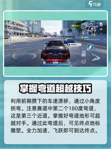 极品飞车集结🔥街道竞速玩法全攻略🎉截图5