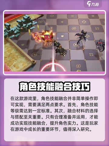 无尽梦回🔥角色技能融合技巧大公开！💡截图2