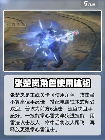 异人之下手游🔥最强异人阵容曝光！⚡必看截图4