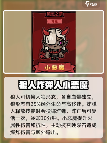 英勇之地🔥英雄推荐，最强阵容等你来选！截图5