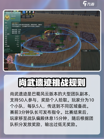 剑网3缘起尚武遗迹怎么进介绍截图2