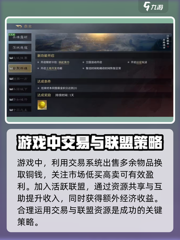 三国谋定天下💰攒钱攻略，快速致富的秘密武器！🔥截图4
