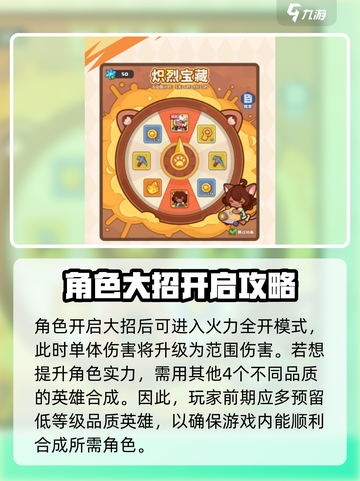 快来当领主爆炸咪怎么获取介绍截图4
