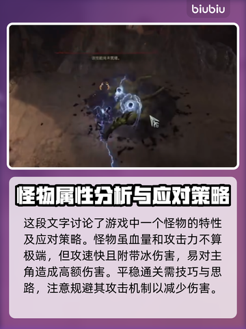 暗黑4都瑞尔法师打法🔥超简单技巧速看！截图2
