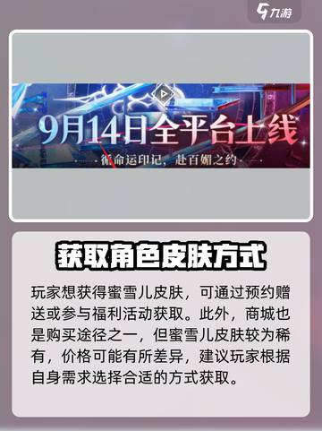 命运圣契皮肤的作用介绍介绍截图4