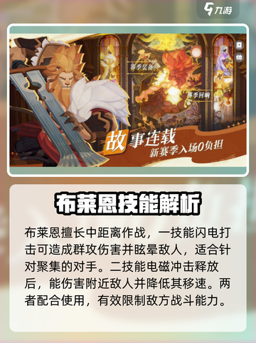 剑与远征2：启程鸟人🔥超强攻略🎉截图3