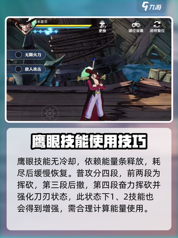航海王壮志雄心🔥鹰眼玩法全揭秘！🎉截图2