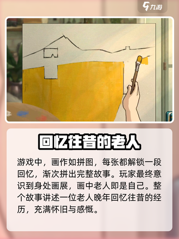 《倾听画语》✨：隐藏深处的秘密故事📖截图4