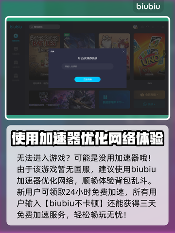 背包乱斗🔥进不去？解决方法在这里！🎮截图2