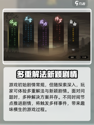 《大侠立志传》安卓版下载🔗🔥截图4