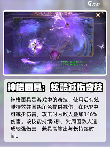 掌门江湖路奇技介绍介绍截图3