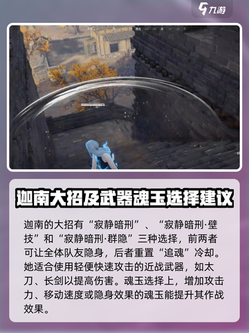 永劫无间手游迦南实战攻略💥玩转迦南，制霸战场！截图3