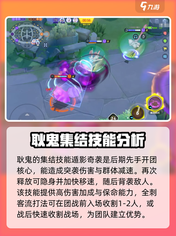 宝可梦大集结：耿鬼配招全解析！💥耿鬼技能一网打尽截图4