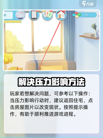 《职场浮生记》爆肝减压秘籍💥🎮截图2