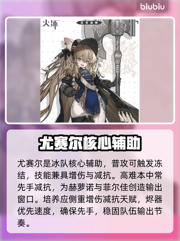 🔥火环手游冰队S级搭配曝光！❄截图3