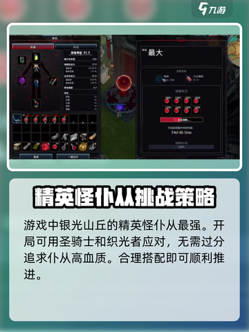 夜族崛起什么仆从最强介绍截图2