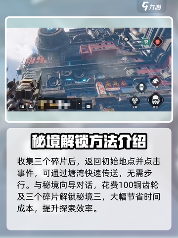 代号56秘境三🔥超详细通关攻略来了！截图4