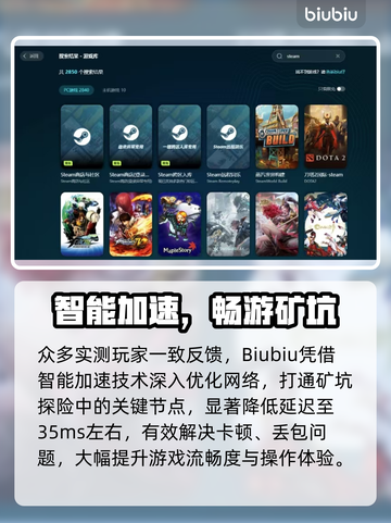🎮矿坑之下2加速器大揭秘！秒杀卡顿🔥截图3