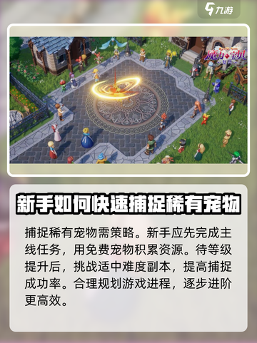 魔力宝贝复兴😎野外刷新点全攻略！🔥超详细位置指引➡截图2