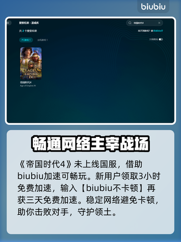 帝国时代4掉帧🔥优化技巧让你畅爽游戏⚡截图3