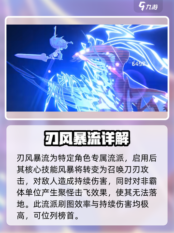 苍翼混沌效应🔥最强流派大揭秘！💥截图6