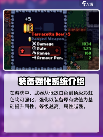 拱谷世界🔥装备强化秘籍，快速提升战力！截图2