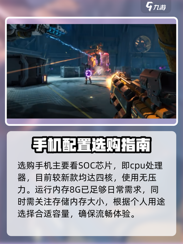 逆战未来配置要求🔥低配党也能玩转#逆战未来🎮截图3
