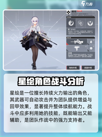 卡拉彼丘超弦体角色介绍介绍截图3