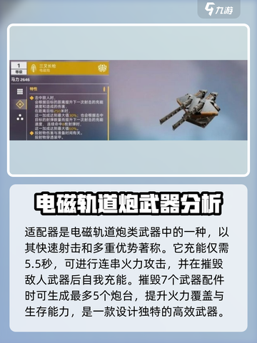 创世战车🔥科技树全解！主宰战场就靠它🎮截图3