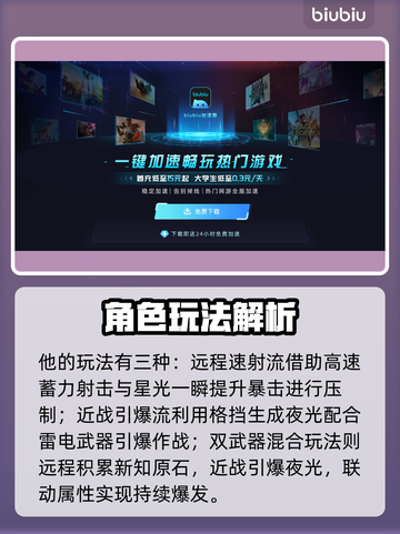 百剑讨妖传绮谭：竹虎英文名大曝光！🐯🔥截图4