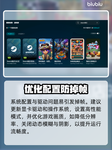游戏卡成PPT？一招丝滑起飞！🚀截图3