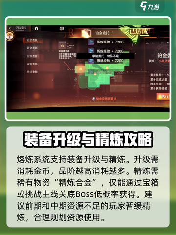 龙族卡塞尔之门🔥熔炼系统玩法大揭秘！截图4