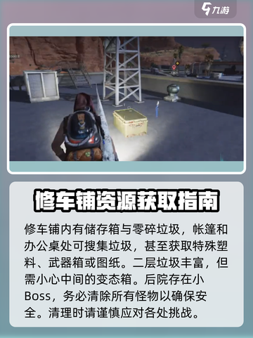 七日世界黑原镇怎么捡垃圾介绍截图4