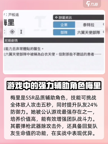 胜利女神新的希望ssr角色推荐介绍截图5