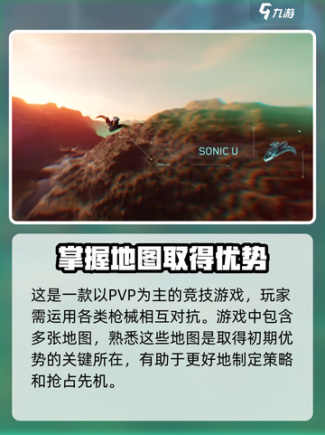 三角洲行动手游需要什么配置介绍截图4