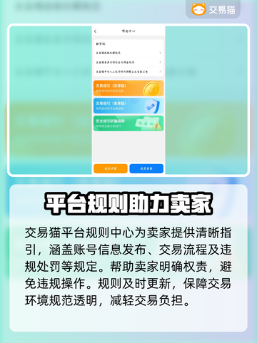 🔥游戏代练平台大揭秘！安全交易不踩雷💥截图4
