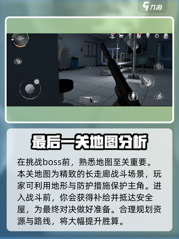 无尽噩梦诡医院噩梦难度boss怎么打介绍截图2