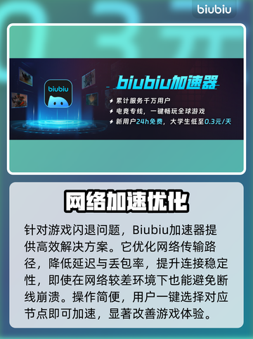 🔥《断箭》闪退救星！✨一键修复不掉线💥截图2