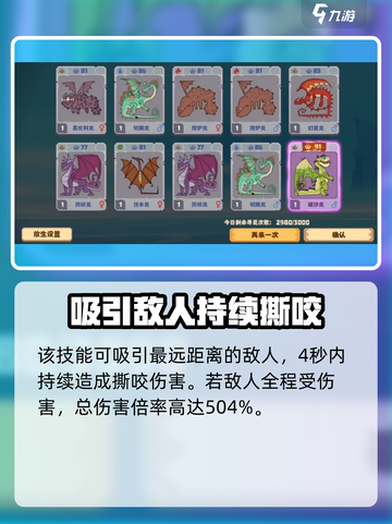 《驯龙高手旅程》幻翼龙🔥超强详细介绍来啦！截图4